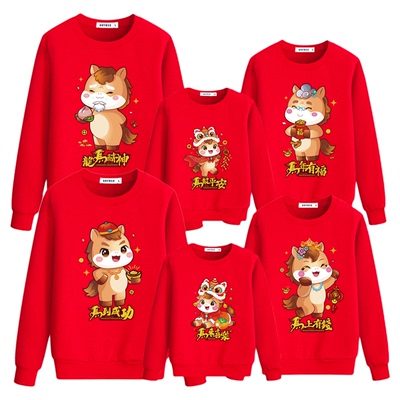 2026马年过年新款红色全家福卫衣