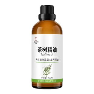 澳洲茶树精油单方植物萃取香薰精油养护秀发泡澡脚按摩互叶白千层