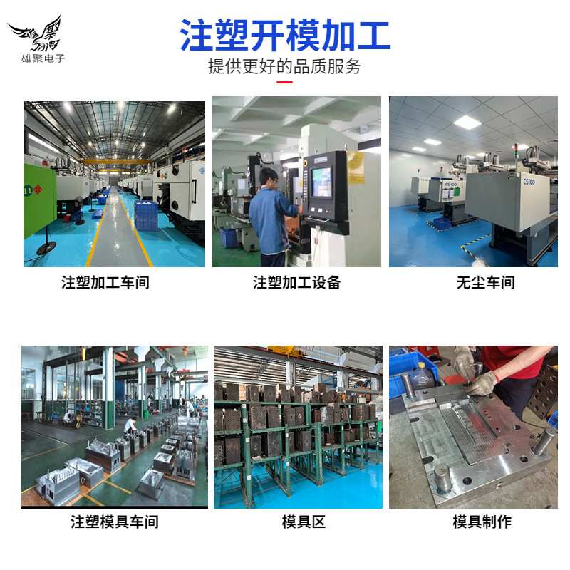 注塑制品加工厂  智能小家电外壳 PC塑胶来料来图 东莞注塑代加工