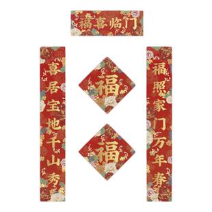 十里西湖福华似锦新年对联结婚入户乔迁之喜新居2026春联福字红包
