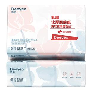 德佑抽纸乳霜纸云柔巾婴儿柔纸巾保湿柔纸巾100抽10包官方旗舰店