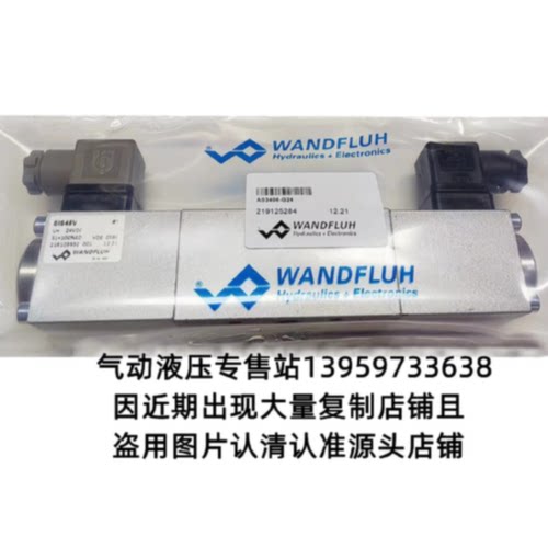议价瑞士产Wandfluh万福乐无泄漏换向电磁阀 AS3406-G24 AS4306-G