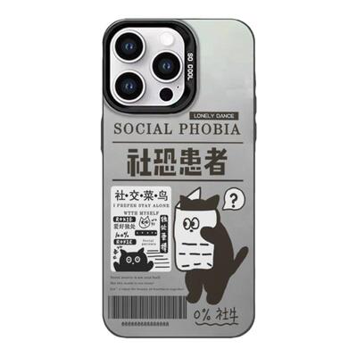 【社恐患者必入！！】创意手机壳