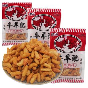 琥珀牛羊配8090后怀旧好吃不贵的零食小吃整箱办公室休闲食品