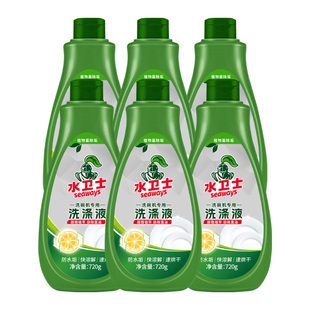 水卫士洗碗液洗碗机洗涤剂光亮碗碟水槽式西门子方太720ml
