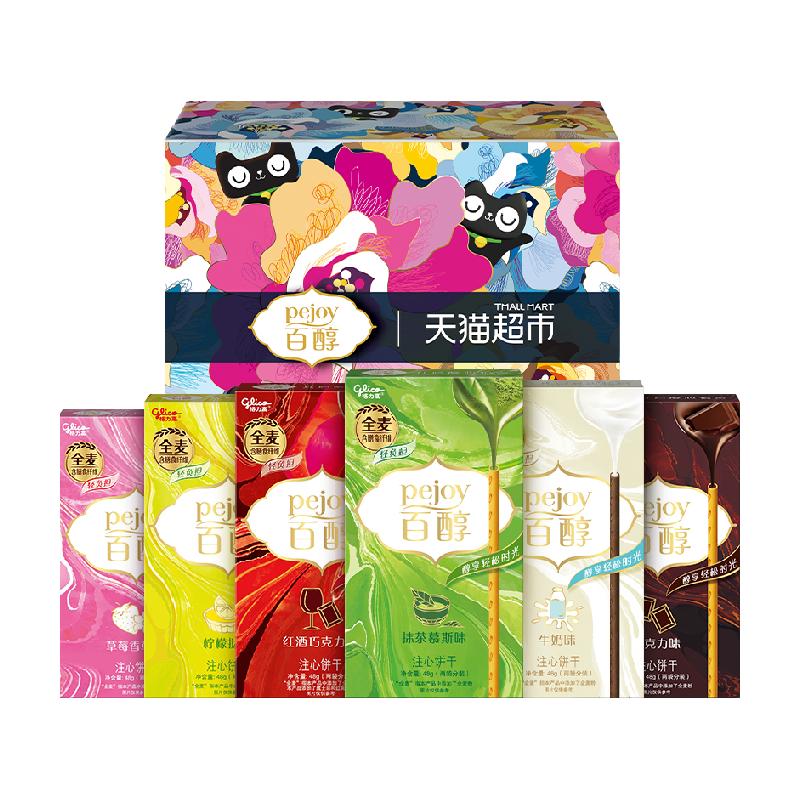 格力高 注心饼干百醇浓醇礼盒288g 25.9元（35.9，反10猫超卡） 