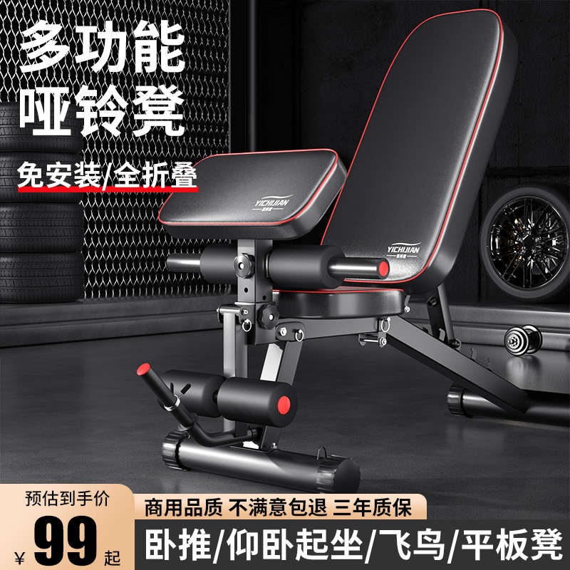 专业卧推凳罗马椅山羊挺身器材多功能健身凳折叠哑铃凳家用健身椅