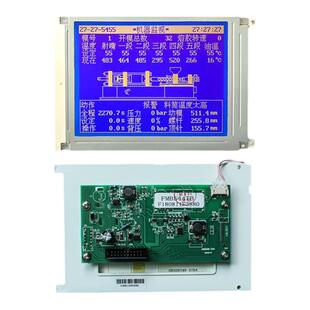 全新LM32019T珊星注塑机电脑显示屏5.7寸12pin蓝屏夏普F3880/3800