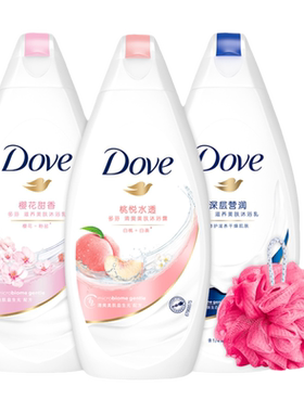 多芬沐浴露正品小样旅行装