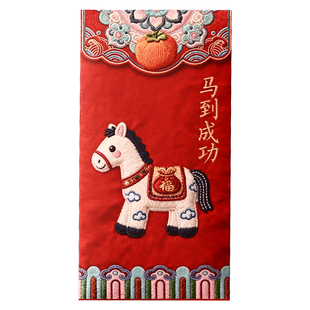 仿刺绣风格创意红包2026马新年个性卡通中式压岁钱利是封通用千元