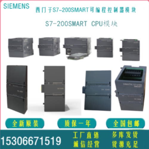 议价6ES7288-3AM03-0AA0 EM西门子S7-200 SMART模拟量2输入/1输出