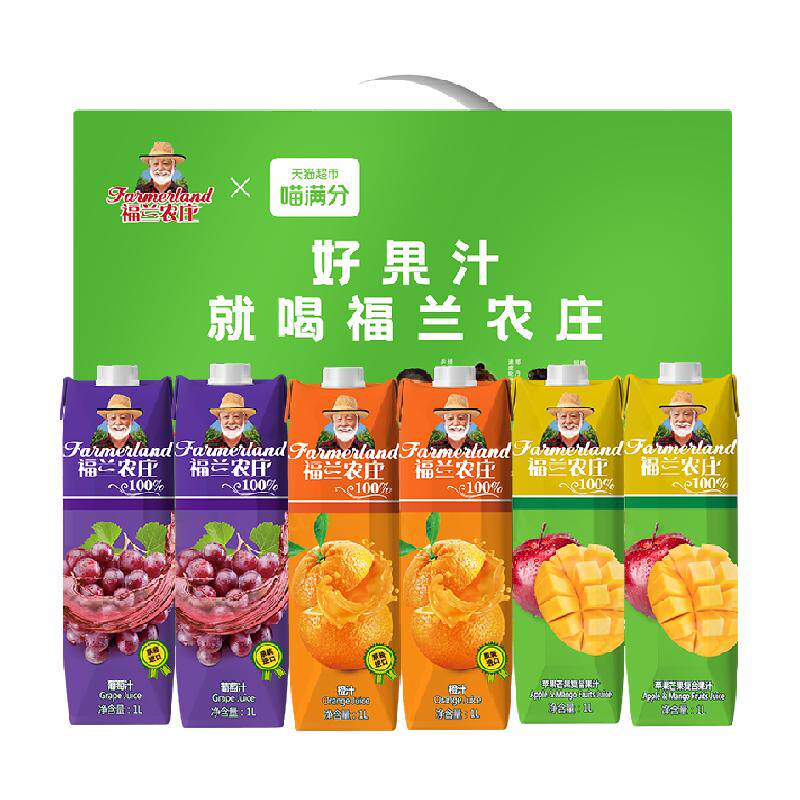 【喵满分】进口福兰农庄100%纯果汁1L*6瓶礼盒饮料橙汁多种口味
