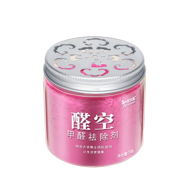 虎凤蝶醛空除甲醛魔盒装修家用