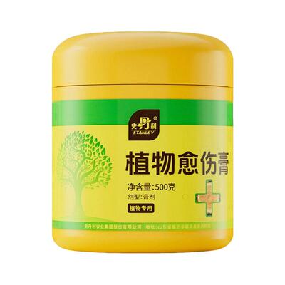 史丹利植物愈伤膏促进伤口愈合