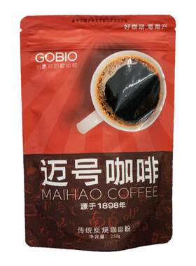 迈号歌必欧海南传统黑咖啡必喝榜