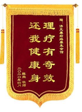 锦旗定做感谢服务物业送保安管家高档立体订制定制售楼处服务人员