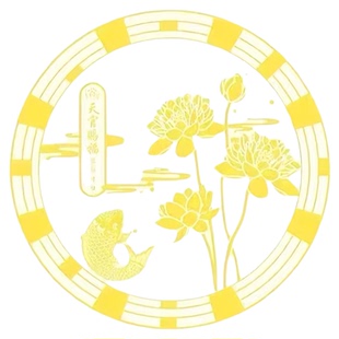 好运连连贴纸荷花鲤鱼贴厕所卫生间净秽莲花天官赐福手机贴金属贴