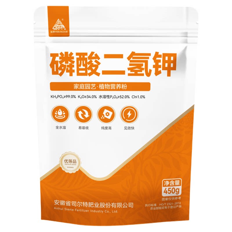 司尔特磷酸二氢钾花卉专用磷钾肥盆栽叶面肥水溶专用通用养花肥料