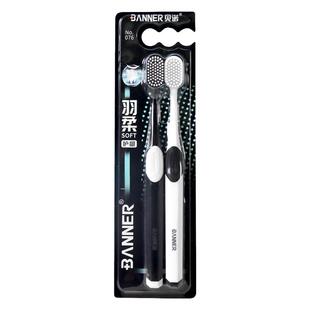 超柔宽头牙刷软毛成人情侣超细超软家庭装组合装牙龈防出血黑白刷