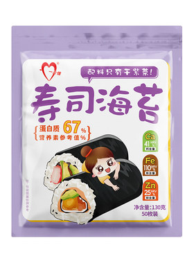 寿司材料食材全套海苔紫菜包饭专用配料工具做皮套装大全大片竹帘
