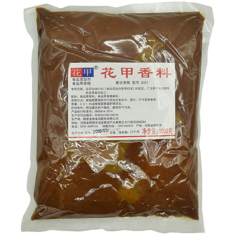 花甲香料商用锡纸花甲调料海鲜改良增味素海鲜香膏香精酱料花蛤粉