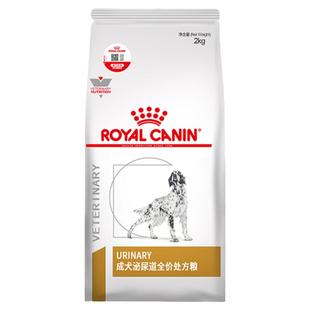 皇家狗粮LP18成犬泌尿道全价处方粮2/8kg低镁配方减少鸟粪石形成