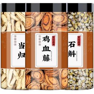 当归石斛鸡血藤中药材正品的功效与作用生当归切片石斛段泡茶泡水