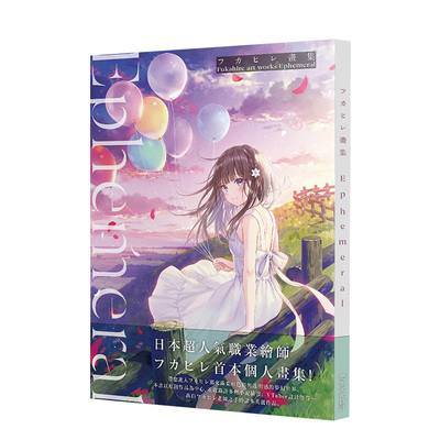 画集港台原版作品绘师100人展