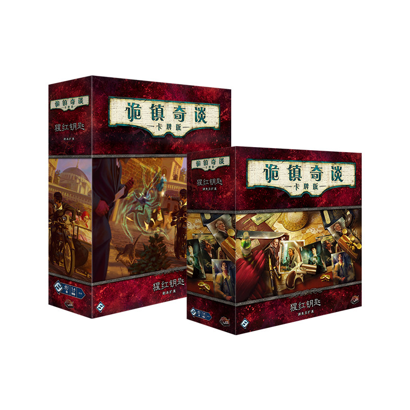 八循环诡镇奇谈猩红钥匙调查员扩展+剧本扩展AHC简体中文桌面游戏