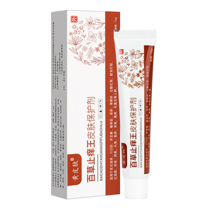 黄皮肤抑菌乳膏正品官方旗舰店药膏艾草生姜江西报恩堂止痒膏喷剂