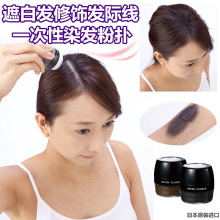 日本制纯植物染发隐藏头皮遮盖白发一次性修饰发际线防水染发粉扑
