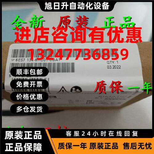 议价现货6ES7134-6HD00-0BA1 ET200S模拟输入模块6ES7 134-6HD01-