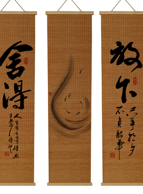 竹帘挂画新中式可定制图案
