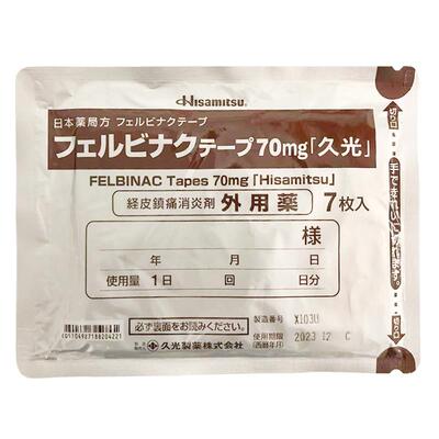 日本进口 久光贴7片装 膏药肩周炎关节炎肌肉疼痛药贴镇痛贴70mg