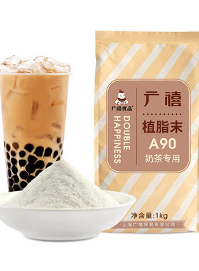 广禧优品A90植脂末1kg奶茶专用