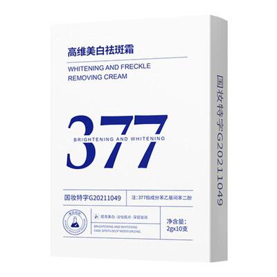 美白淡斑】377熊果苷烟酰胺精华