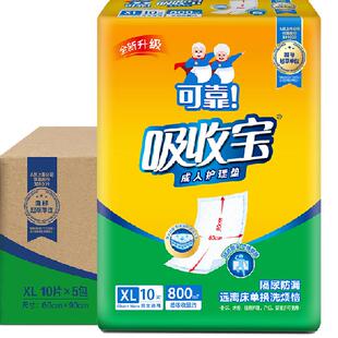可靠吸收宝护理垫600*900mm*50片看护垫隔尿垫产妇老人均可使用
