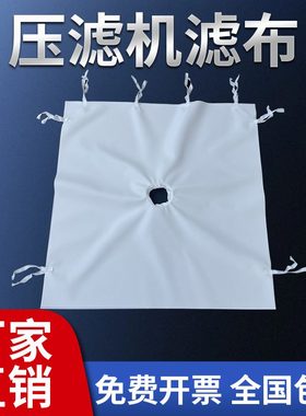 景津压滤机加厚单丝滤布厢式过滤机袋沙厂专用脱水压榨蓝色过滤布