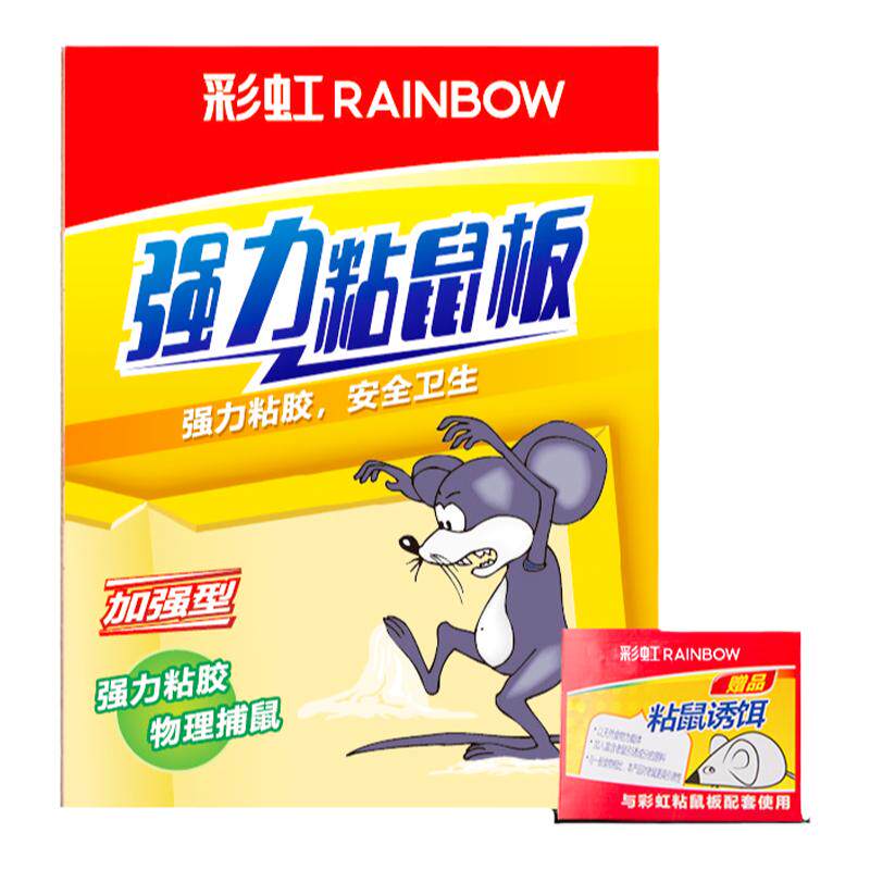 彩虹粘鼠板5张超强胶粘大老鼠