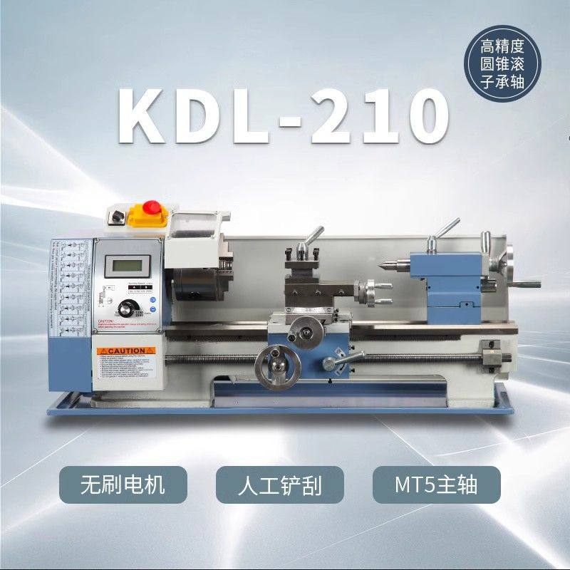 凯德龙KDL210小型机械五金加工仪表车床高精度多功能家用木工机床