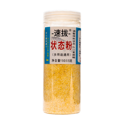 速拔全能饵料状态粉钓鱼专用膨胀窝料黑坑野钓鲤鱼鲫鱼诱鱼开口剂