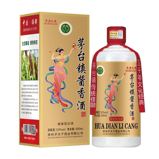 华典礼藏贵州酱香型白酒53度500ml*6瓶整箱节日送礼