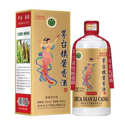 华典礼藏贵州酱香型白酒53度500ml*6瓶整箱节日送礼