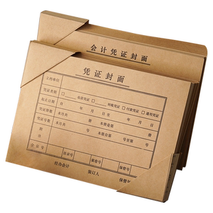 会计凭证封面财务记账凭证装订封皮档案凭证通用牛皮纸抵扣联A5记帐凭证皮办公用品送包角纸243×143