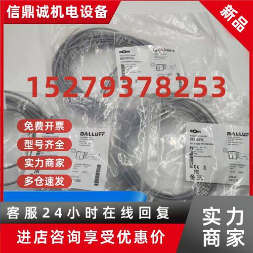 议价BES003L原装BES003M巴鲁夫BES M08MI-PSC20B-BV03 NS PSC15B-