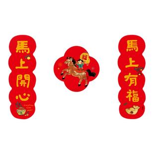 马年软磁铁对联入户门幅2026新年春节福字冰箱装饰小门贴磁吸春联
