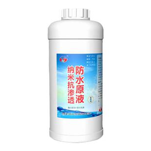 纳米防水渗透浓缩原液补漏喷雾透明剂屋顶外墙墙面涂料喷剂防渗水