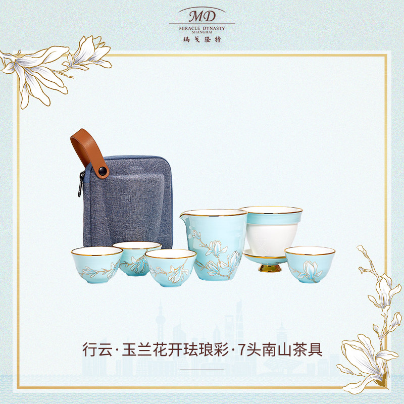 玛戈隆特细瓷茶具行云7头旅行便携4人用泡茶单人用高颜值中式套装