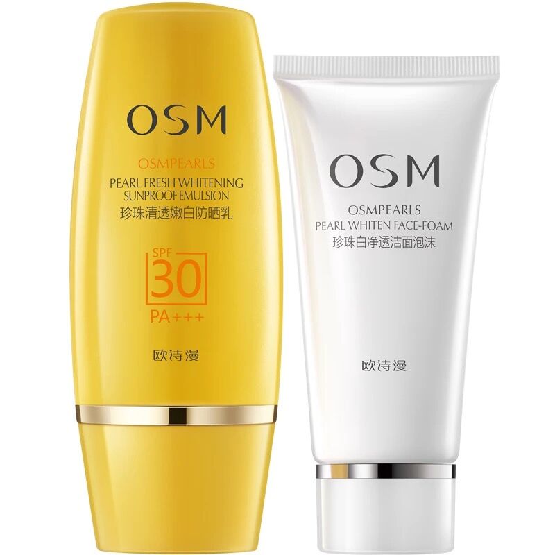 OSM欧诗漫珍珠清透嫩白防晒乳优惠套盒SPF30防晒霜防水遮瑕亮肤女