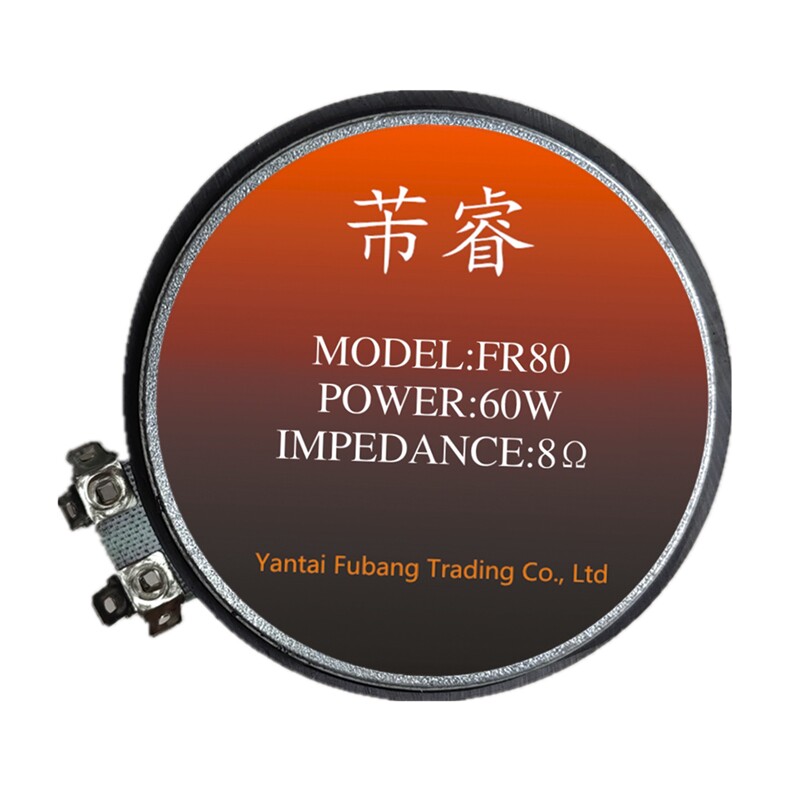 HiFi芾睿高灵敏度钛膜号角高音